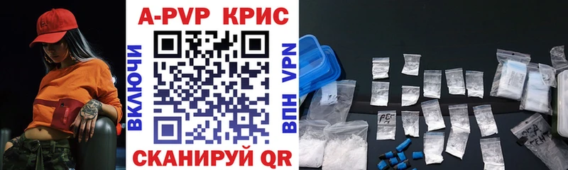 купить   Каменногорск  MEGA ССЫЛКА  Альфа ПВП VHQ 