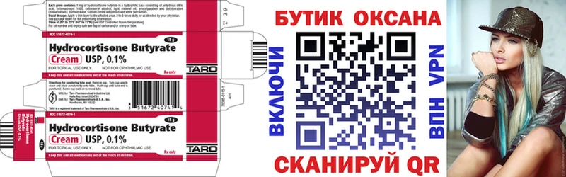 Бутират бутандиол Каменногорск