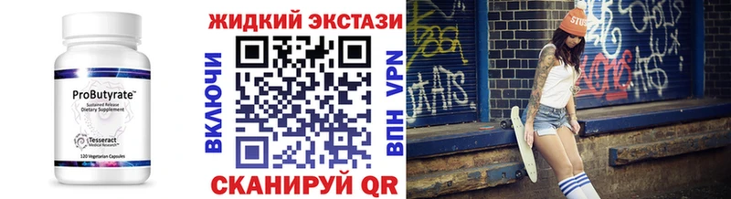 Бутират вода  Каменногорск 