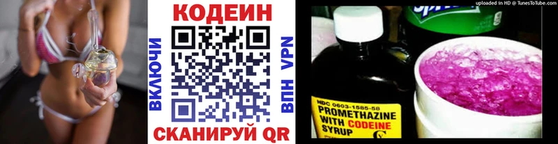 наркошоп  Каменногорск  Кодеин Purple Drank 