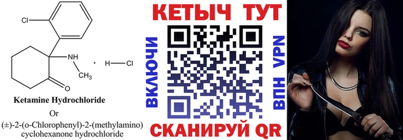 Кетамин ketamine  Каменногорск 